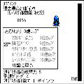 ムーンミサイルの当時のゲーム画面3