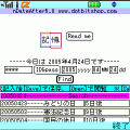 nDateAfterの当時のゲーム画面