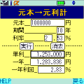 ふくりくんV2の当時のゲーム画面2