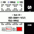 身体能力チェック~数字編~の当時のゲーム画面3