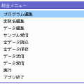 AppliMakers2の当時のゲーム画面2