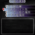 THREE　DCの当時のゲーム画面4