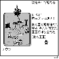 剣と魔法のダイヤモンドの当時のゲーム画面2