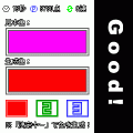 身体能力チェック～色編～の当時のゲーム画面2