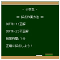 かてきょの当時のゲーム画面2