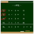 かてきょの当時のゲーム画面3