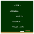 かてきょの当時のゲーム画面4