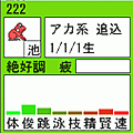 ケロケロレースの当時のゲーム画面2