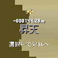 サガリーマンの当時のゲーム画面4