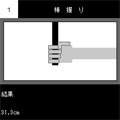 指年齢の当時のゲーム画面2