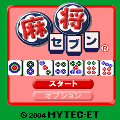 井出名人の麻将７の当時のゲーム画面2