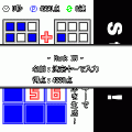 身体能力チェック～図形編～の当時のゲーム画面3