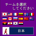 ポケットバスケットボールの当時のゲーム画面2