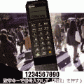 THE ショルダーフォンの当時のゲーム画面2