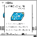 ムーンミサイルごっこの当時のゲーム画面2