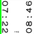 見やすい対局時計の当時のゲーム画面