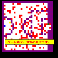 地雷原突破2005の当時のゲーム画面3
