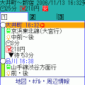 乗換検索アプリの当時のゲーム画面2