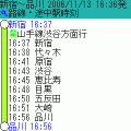 乗換検索アプリの当時のゲーム画面3