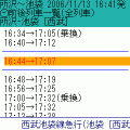 乗換検索アプリの当時のゲーム画面4