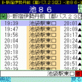 乗換アプリ時刻表の当時のゲーム画面3
