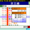 乗換アプリ時刻表の当時のゲーム画面4