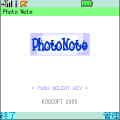 PhotoNoteの当時のゲーム画面
