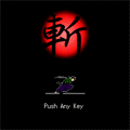 斬-ZAN-の当時のゲーム画面