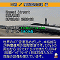 ぼくは航空管制管　中級/関空編の当時のゲーム画面2