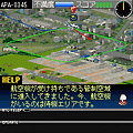 ぼくは航空管制官チュートリアル編の当時のゲーム画面3