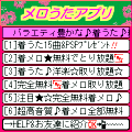 メロうたアプリの当時のゲーム画面