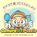 CameraDePuzzleの当時のゲーム画面