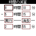 タイムスペースの当時のゲーム画面2