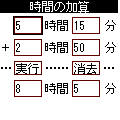 タイムスペースの当時のゲーム画面3