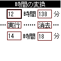 タイムスペースの当時のゲーム画面4