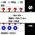 身体能力チェック～記憶編～の当時のゲーム画面3