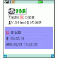 まる四の浮力の当時のゲーム画面4