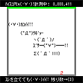 ﾟДﾟ)＜2ゲトの当時のゲーム画面