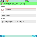 ToDoNote 機能制限版の当時のゲーム画面3
