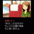 白鷺に紅の羽　無料序章版の当時のゲーム画面