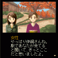 白鷺に紅の羽　無料序章版の当時のゲーム画面2