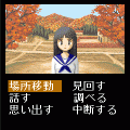 白鷺に紅の羽　無料序章版の当時のゲーム画面4