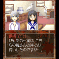 白鷺に紅の羽の当時のゲーム画面4