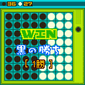 リバースリバーシの当時のゲーム画面3