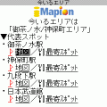 地図ｉマピオン504の当時のゲーム画面3