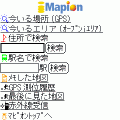 地図ｉマピオンGPSの当時のゲーム画面