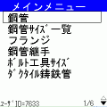 配管ミニハンドブックの当時のゲーム画面