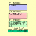 学ちゅ～２の当時のゲーム画面2