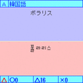 学ちゅ～２の当時のゲーム画面4