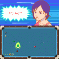 ＥＸビリヤード９Ｂ＆Ｂの当時のゲーム画面4